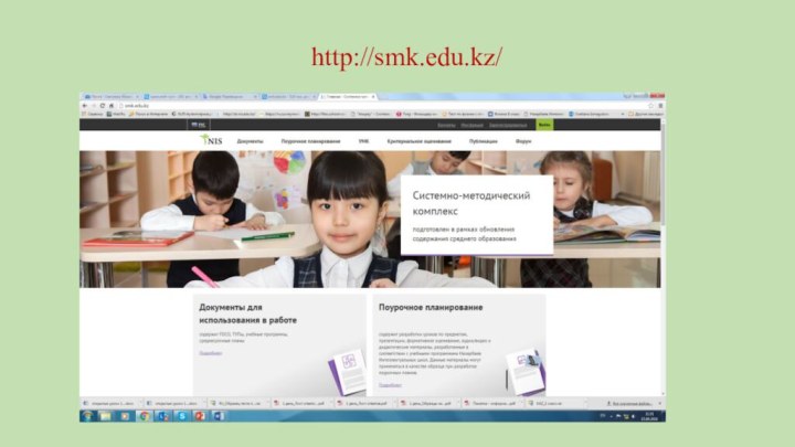 http://smk.edu.kz/