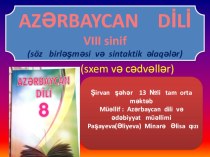 Презентация по Азербайджанскому языку на тему : СЛОВОСОЧЕТАНИЕ