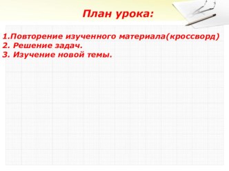 Презентация и урок по физике на темуИмпульс. Закон сохранения импульса