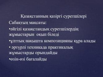 Презентация по художественный труд (девочки)