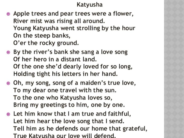 KatyushaApple trees and pear trees were a flower, River mist was rising