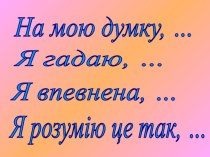 Права та обовязки в сімї