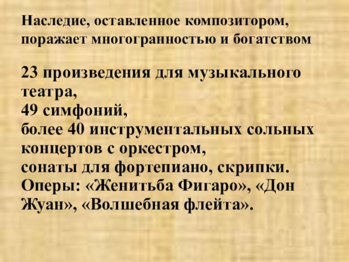 23 произведения для музыкального театра, 49 симфоний, более 40 инструментальных сольных концертов