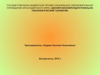 Презентация к классному часу: День снятия блокады Ленинграда. 1944 год