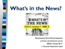 Презентация по английскому языку на тему What's in the News?