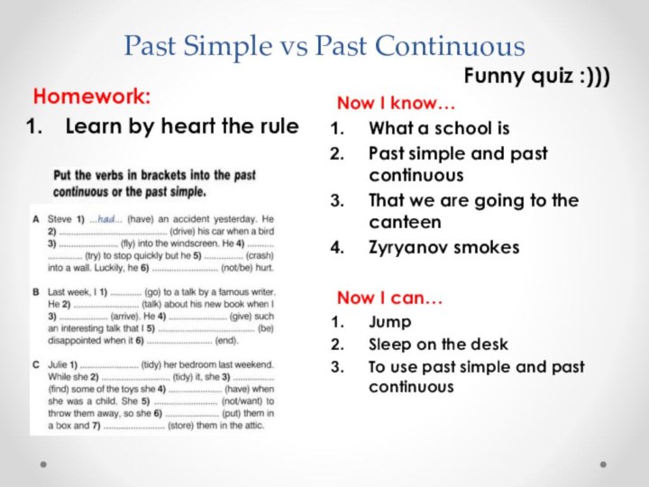 Past Simple vs Past ContinuousFunny quiz :)))Now I know… What a school