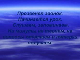 Правописание имен существительных мужского и женского рода с шипящей на конце в единственном числе и во множественном числе в родительном падеже.