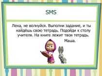 Презентация урока по русскому языку на тему  Предлоги и приставки ( 4 класс)