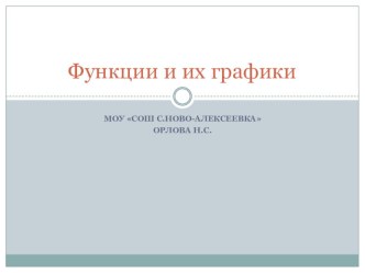 Презентация к уроку по подготовке к огэ в 9 классе