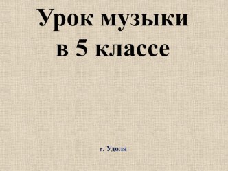 Что роднит музыку с изобразительным искусством