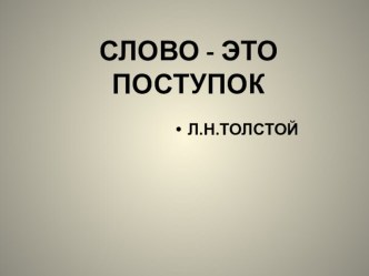 Презентация урока по литературному чтению