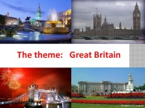 Презентация по английскому языку на тему Great Britain (4 класс)