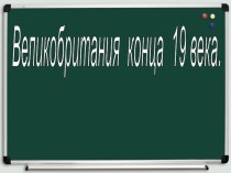 Презентация по история 9 класс