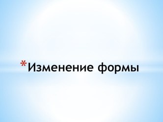 Презентация Мир Загадок (1 класс, 5 занятие)