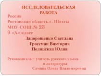 Презентации Смешное и грустное в жизни и творчестве писателя-земляка А.П.Чехова