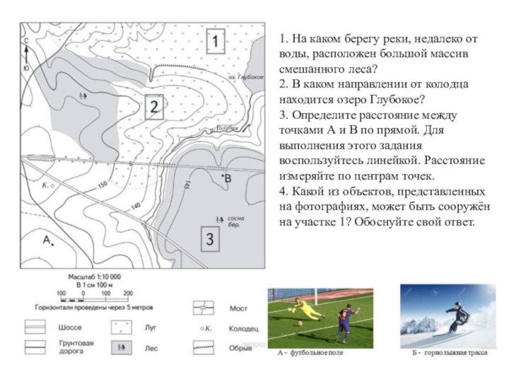 На берегах этой реки расположен