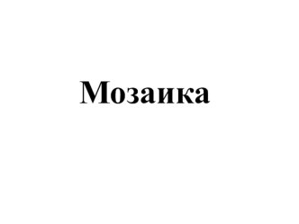 Презентация по казахскому языкуТасбақа