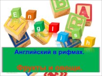 Презентация по английскому языку на тему