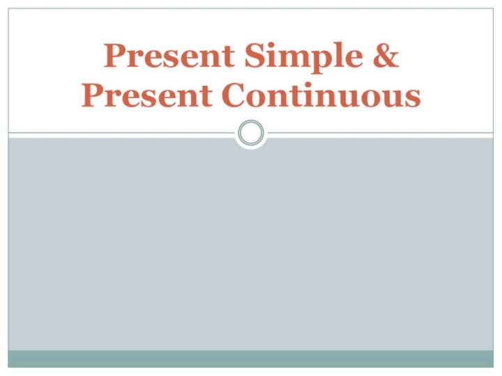 Present Simple & Present Continuous