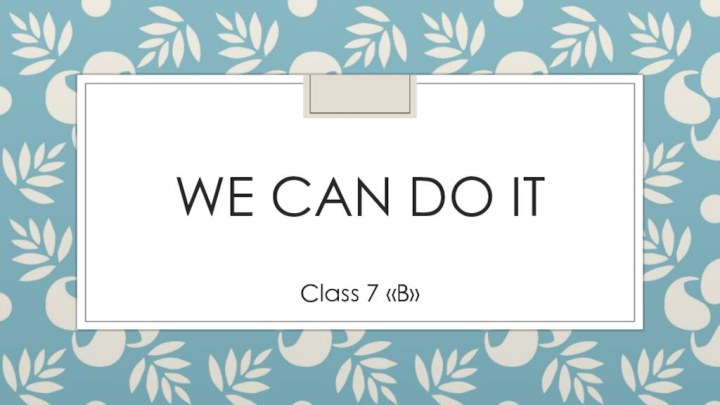 We can do itClass 7 «В»