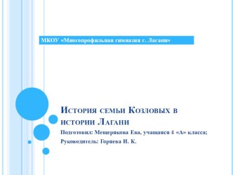 Презентация исследовательской работы по экологии  Сдай батарейку - сохрани землю чистой (4 класс)