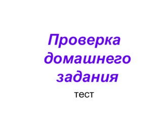 Презентация по физике на тему Сила упругости