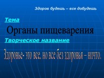 Презентация по окружающему миру