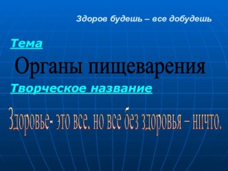 Презентация по окружающему миру