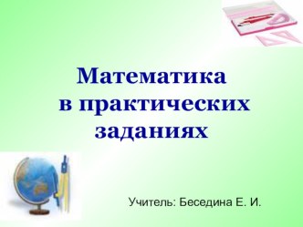 Презентация по окружающему миру Пещеры интегрированный урок