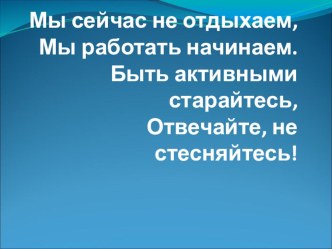 Презентация к уроку окружающего мира на тему Рыбы и их многообразие, 1 класс УМК Гармония