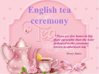 Презентация Английская церемония чаепития
