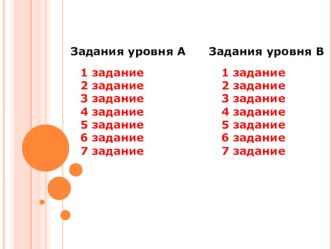 Презентация к уроку по обществознанию Гражданское право