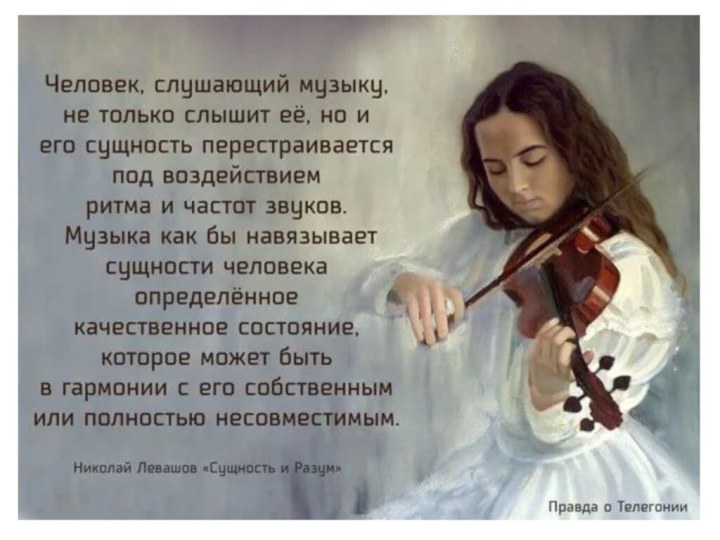 Хочу слушать стихотворение. Стихи о Музыке. Стихи как музыка души. Стихотворение о скрипке. Афоризмы о Музыке.