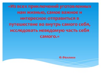 Презентация по биологии на темуКожа