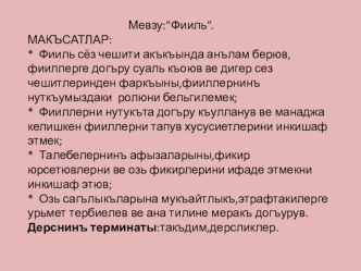 Презентация по крымскотатарскому языку на тему Глагол