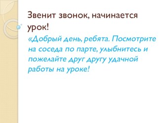 Презентация к уроку Деление на десятичную дробь