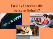 Презентация по немецкому языку на тему Интернетшкола. Аргументация ( 11 класс )