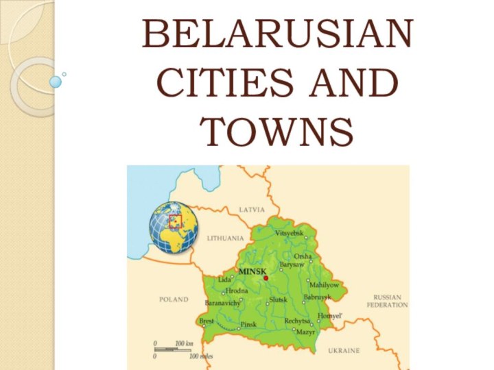 BELARUSIAN CITIES AND TOWNS
