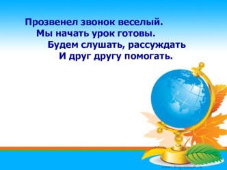 Презентация по литературному чтению на тему В. Осеева  Все вмесе