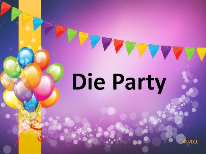 Ф.И.О.Die Party
