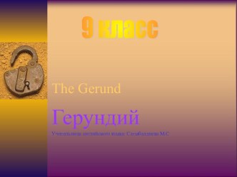 The Gerund