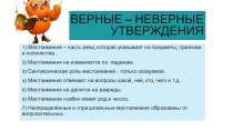 Презентация по русскому языку на тему Местоимение и другие части речи (6 класс)
