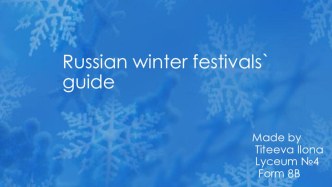 Презентация по английскому языку на тему Russian winter festivals