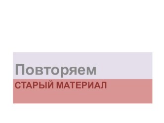 Презентация по биологии ЕГЭ по Гущину (11 класс)