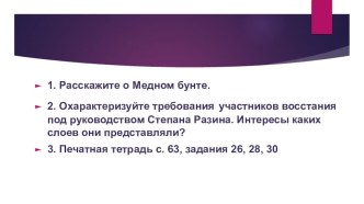 Презентация по истории на тему Наследники Алексея Михайловича