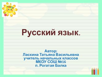 Презентация по русскому языку на тему Текст. Хокку