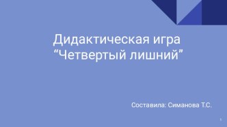 Презентация по внеклассной работе на тему Одежда 1 класс