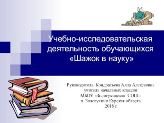 Коллективный проект Проблема мусора в современном мире. Что я могу сделать с мусором?