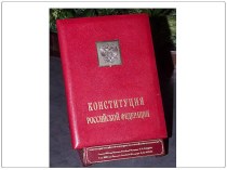 Презентация для классного часа Права человека