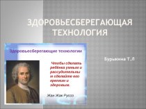 Презентация на русском языке